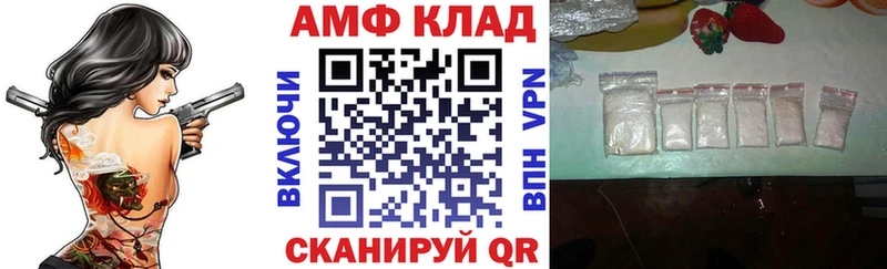 АМФЕТАМИН VHQ  Купить закладки  Родники 