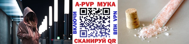 Купить закладки  Родники  A-PVP СК 
