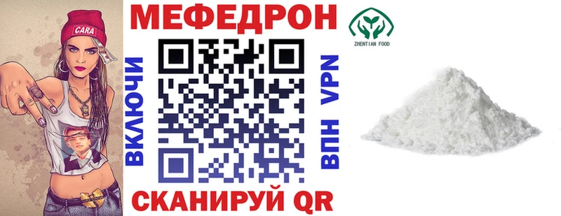 МЯУ-МЯУ mephedrone  Купить закладки  Родники 