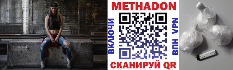 Метадон мёд  Купить закладки  Родники 